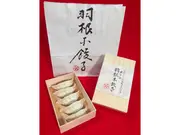 ミックス焼き餃子セット(世田谷　羽根木餃子)