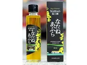 なたねあぶらRIN(りんねしゃ)