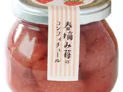 春摘み苺のコンフィチュール(ローズメイ)