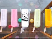 定番アイスキャンディー10本セット(イグル氷菓)