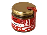 ご飯にかける飛騨牛ハンバ具ー(キッチン飛騨)