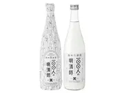 100人の唎酒師(沢の鶴)