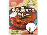 甲府鳥もつ煮カレー(富士の国やまなし特産品モール)