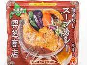 レンジで簡単！海老だしスープカレー（5個）(スープカレー奥芝商店)