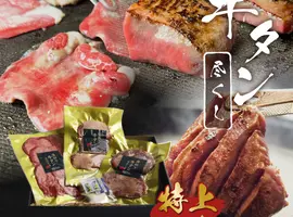 牛タン尽くし特上セット（牛タンの上位部位のみ使用）