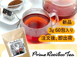 ルイボス本舗オリジナル製品