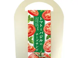 今だけ限定！イタリアンな夏のチーズサンド(えびとチーズの専門店 SHIMAHIDE)