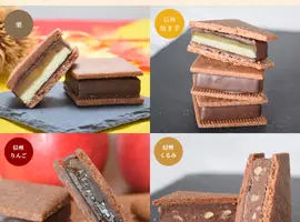 【信州の秋】GAKUチョコレート4個セット(信州ショコラトリーGAKU)