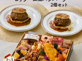 俺のフレンチ 俺のオードブル＆ ロッシーニ風ハンバーグ2個