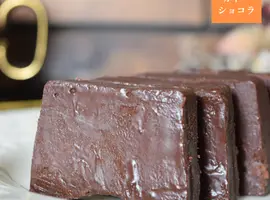 GAKUプレミアムガトーショコラ（1本）