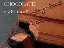 【特別な贈り物に】木箱入の濃厚チョコレートケーキ