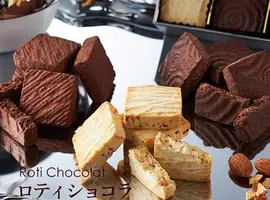 ロティショコラ 12個入（小麦粉不使用の焼きチョコ）(グランプラス)
