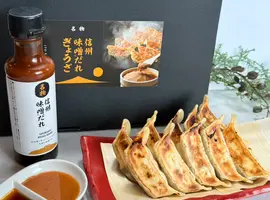 信州味噌だれ餃子30個入(伊東商店)