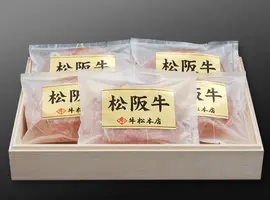 松阪牛特選ハンバーグ【160g×5個】(名産松阪牛 牛松本店)