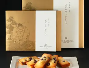 えびすフィナンシェ 15コ入り