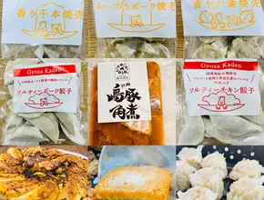 花伝点心グルメセット