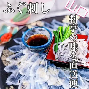 migram370919の「国産とらふぐ刺しセット＜3～４人前＞」実食レポート