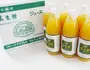 美生柑ジュース 6本セット