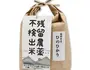 福岡県産無洗米ひのひかり（2kg）