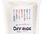 OFF RICE（2kg）