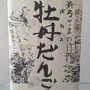 口コミ画像
