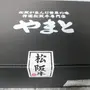 口コミ画像