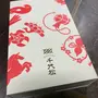 口コミ画像