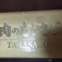 口コミ画像