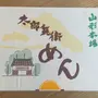 口コミ画像