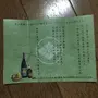 口コミ画像