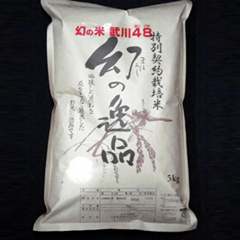 武川村産 農林48号 5Kg_0