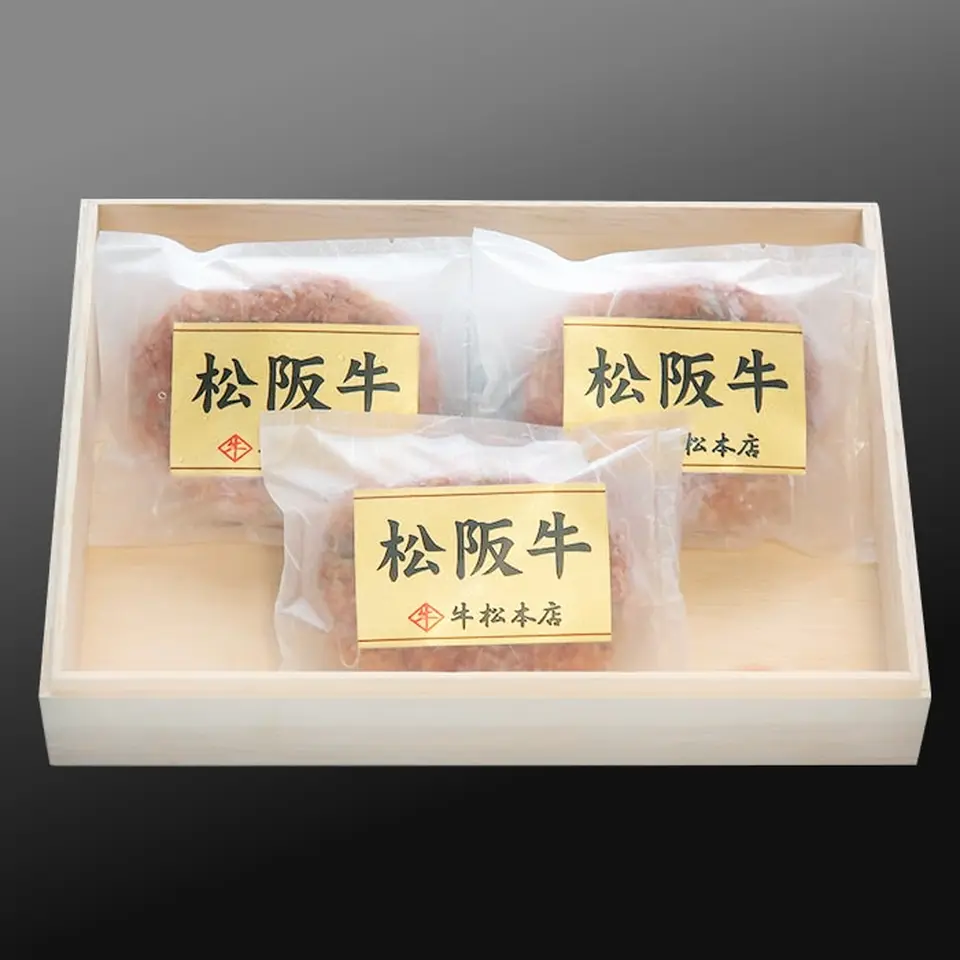 松阪牛特選ハンバーグ【160g×3個】_0