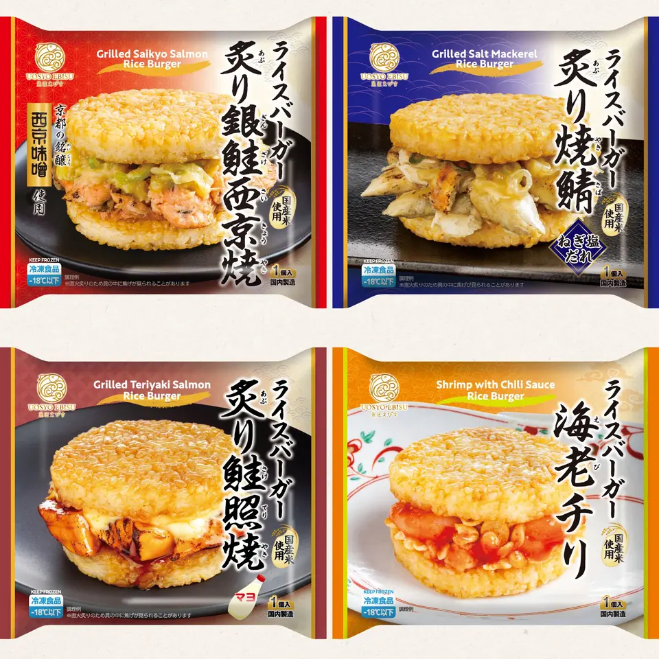 焼き魚&海老のライスバーガー 4種(8食入り)_1