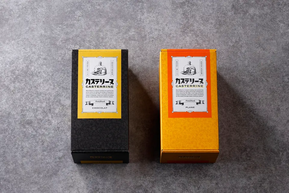 長崎カステリーヌ2種のセット プレーン/ショコラ_0