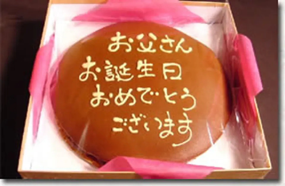 大きな大きな どら焼き_0