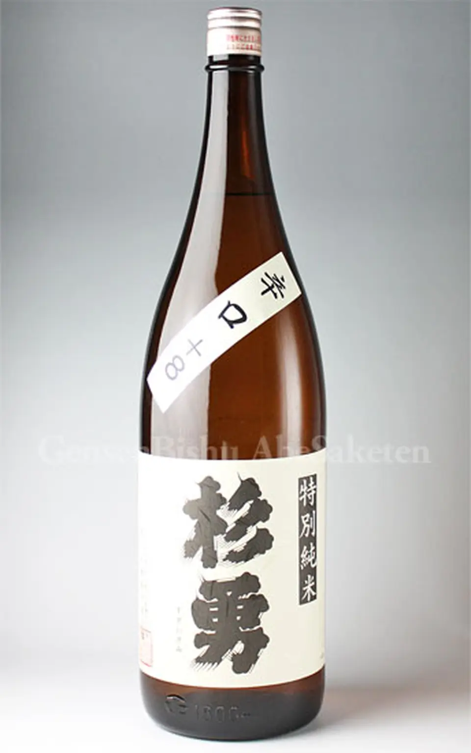 杉勇 辛口＋8 特別純米_0