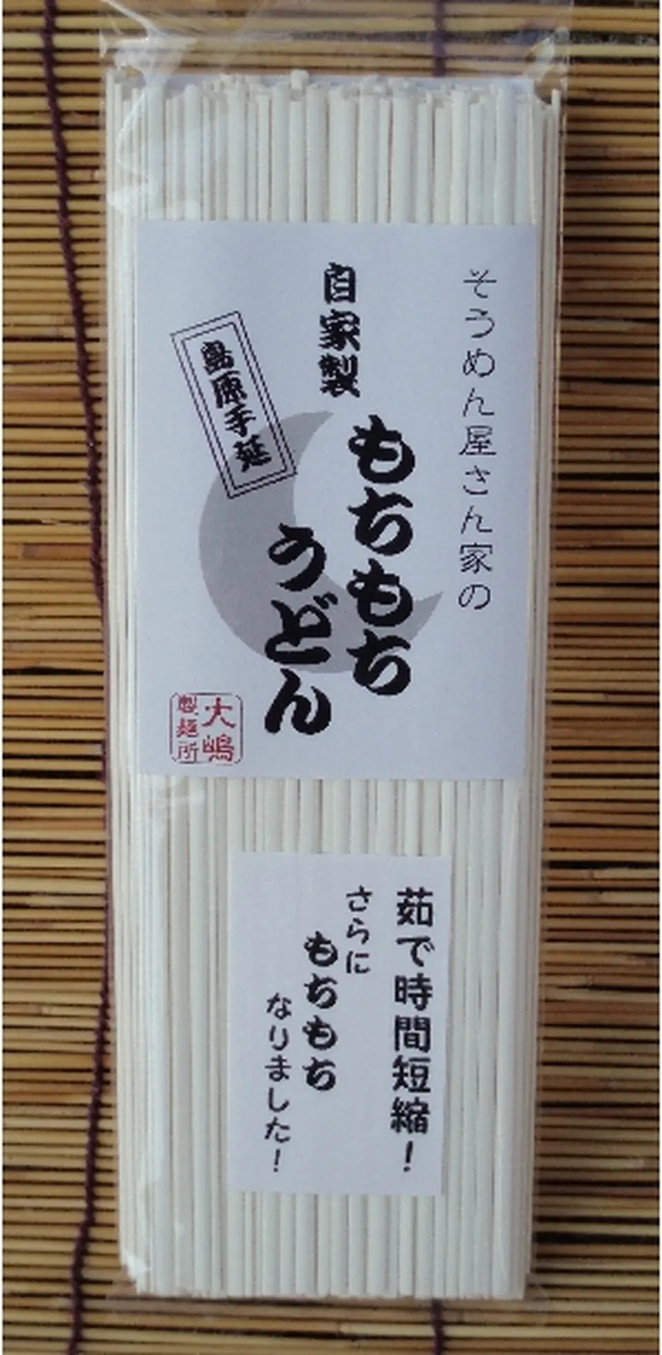 手延べもちもちうどん2kg（250g×8袋）_0