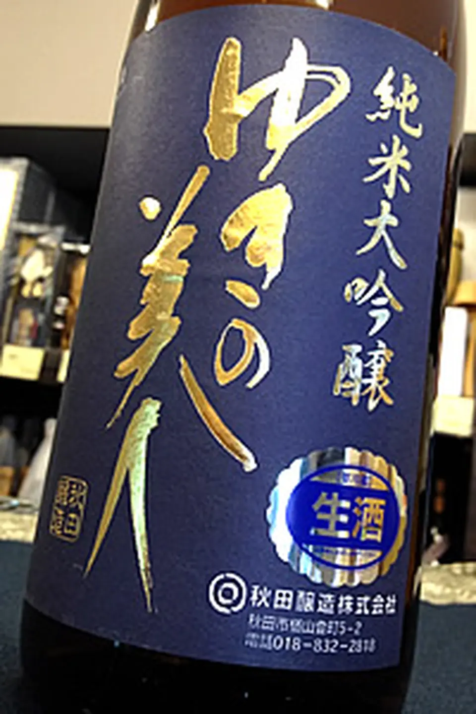 ゆきの美人 番外編 純米大吟醸酒 しぼりたて生　1.8Ｌ_0