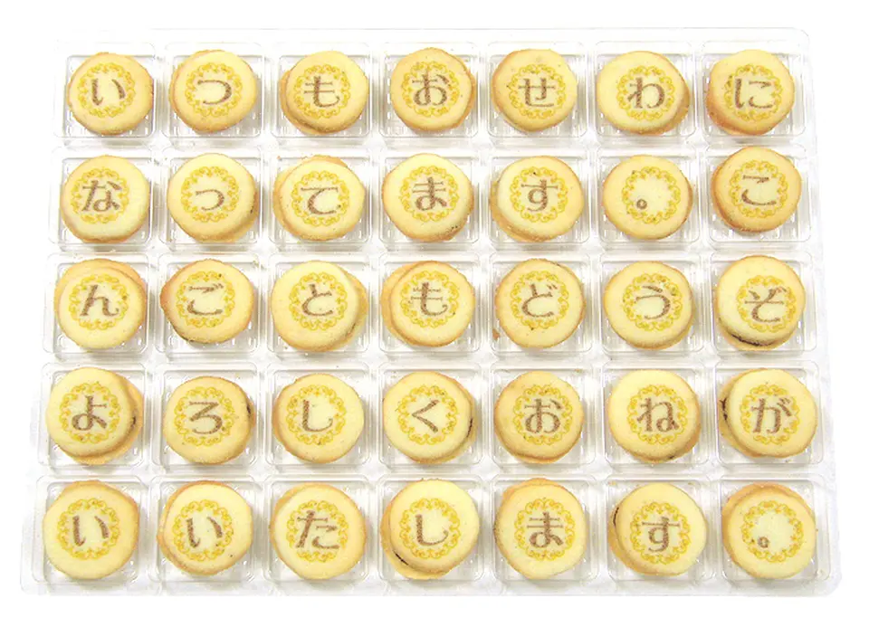 ありがとうクッキーメール_0