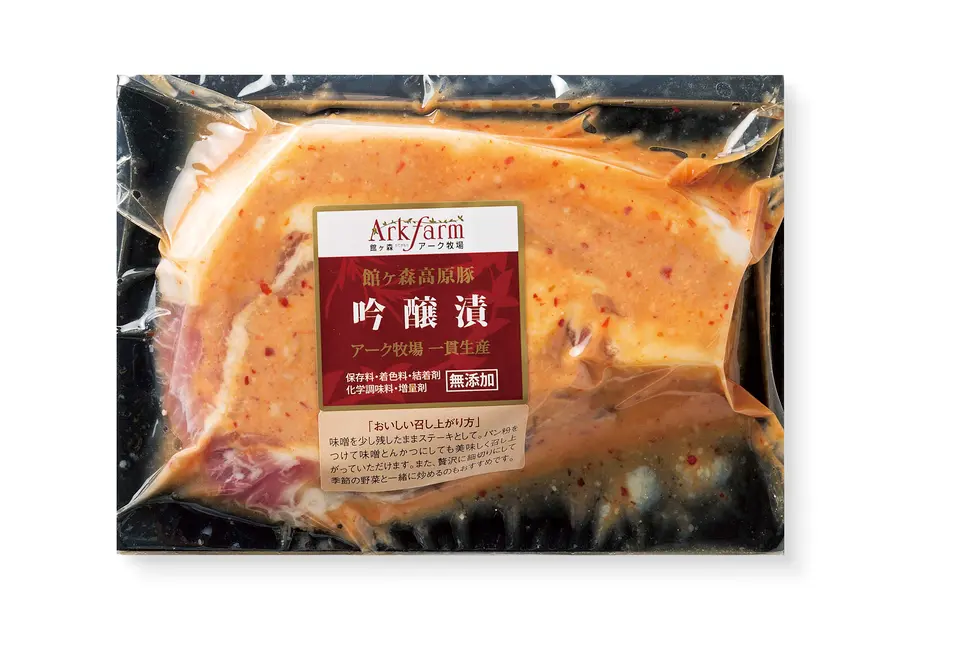 館ヶ森高原豚　吟醸漬極厚切りセット_3