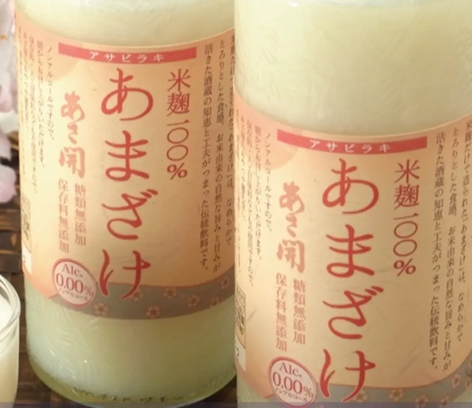 岩手の酒蔵あさ開 ノンアルコール米麹の甘酒(あまざけ)300g×5本セット_0