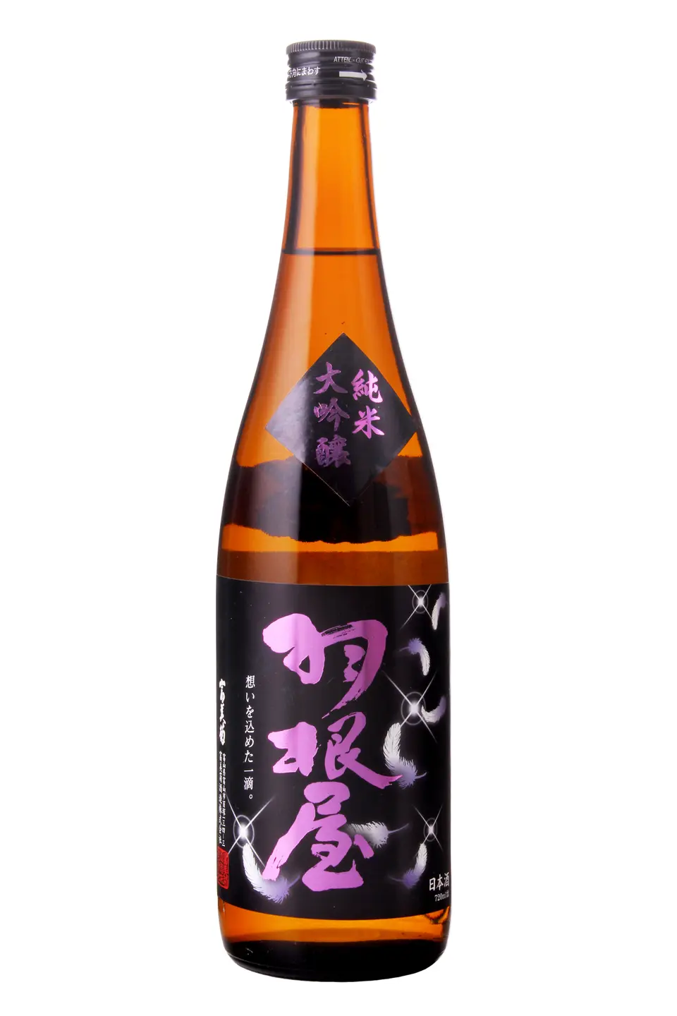 羽根屋　純米大吟醸50　翼　生酒　720ml_0