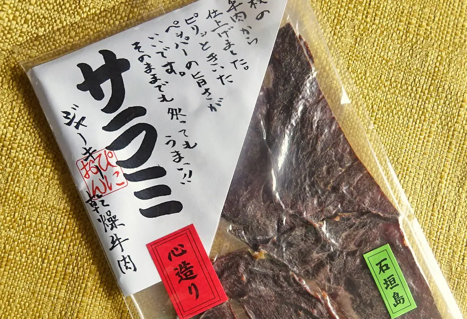 サラミジャーキー_0