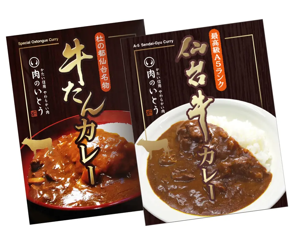 仙台牛カレー＋肉厚牛たんカレーセット_0