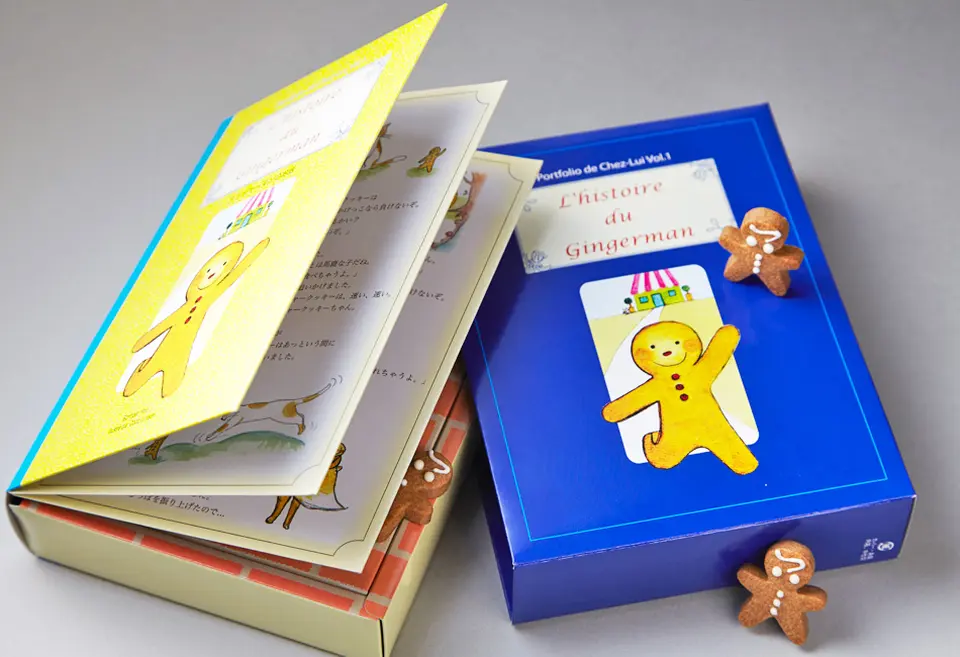 ジンジャーマンBook_0