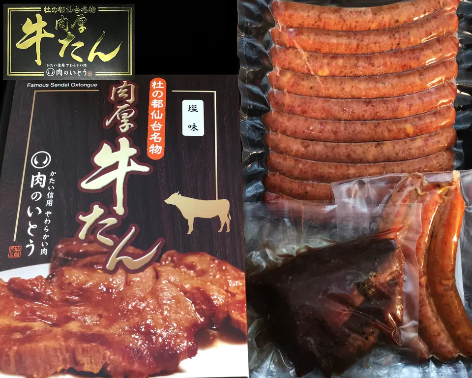 牛たん三昧セット（塩・味噌・ソーセージ3種・ソーセージ黒胡椒・牛たんローストビーフ）_0