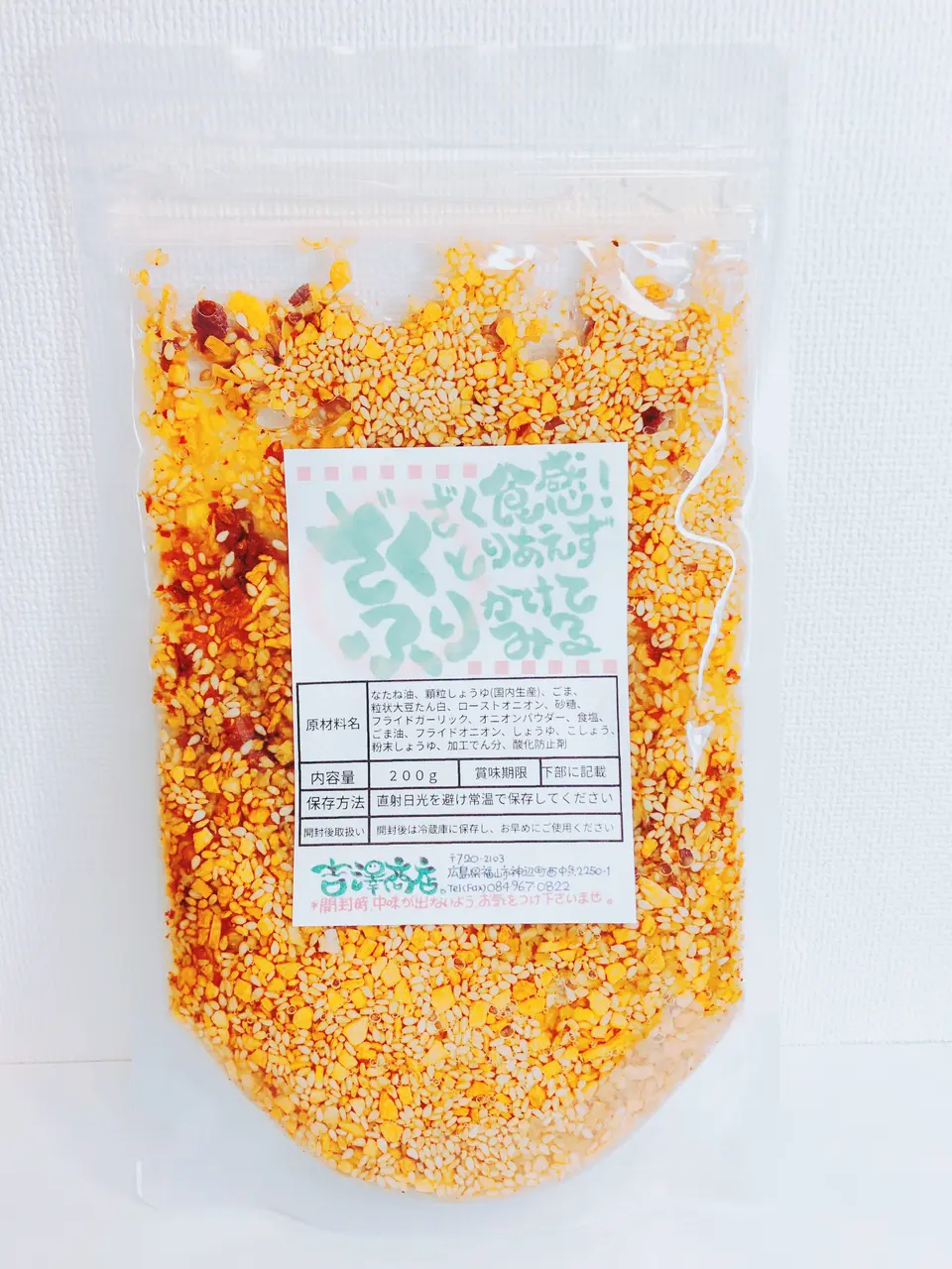 ざくふり お得用パック（ふりかけオイルセット）_0