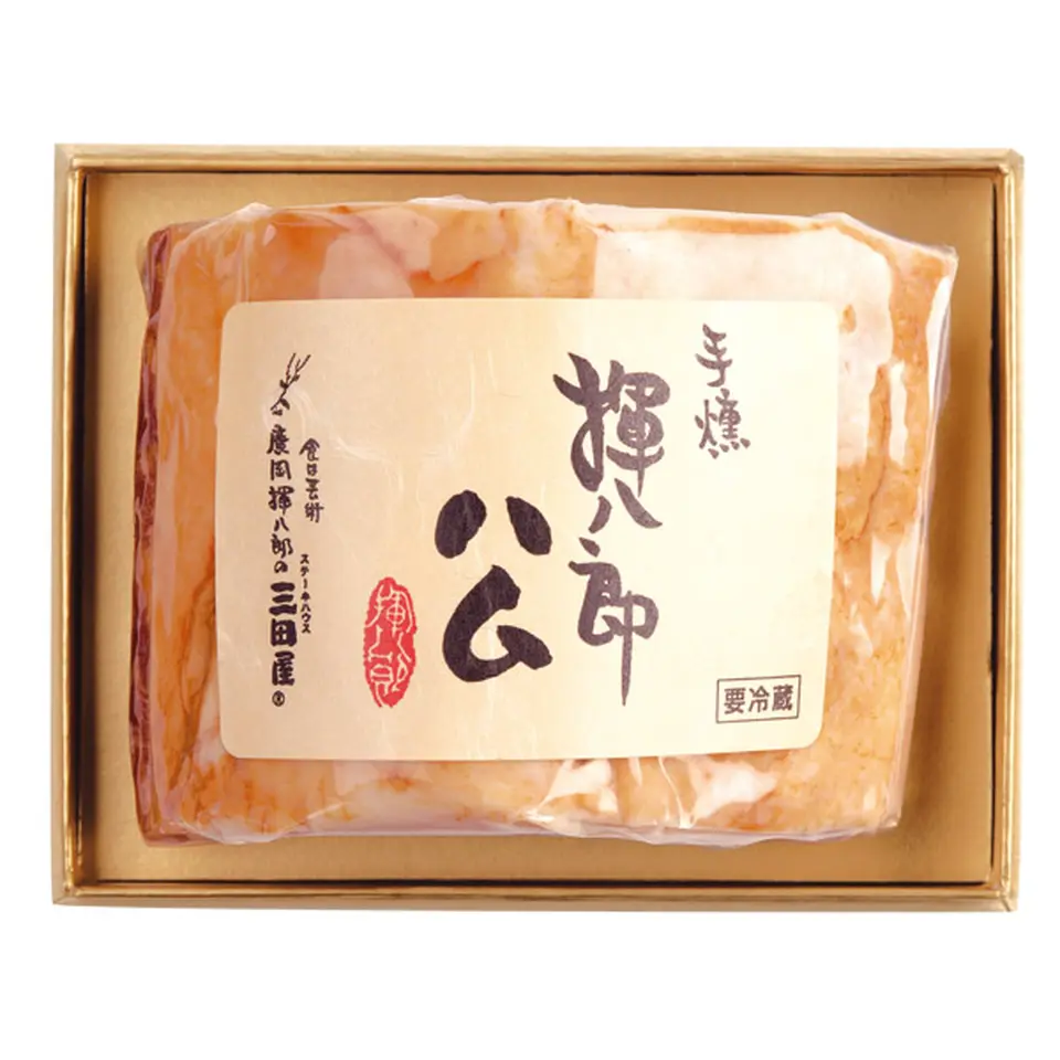 手燻揮八郎ハム 605gのギフトセット(KGT-68N)_0