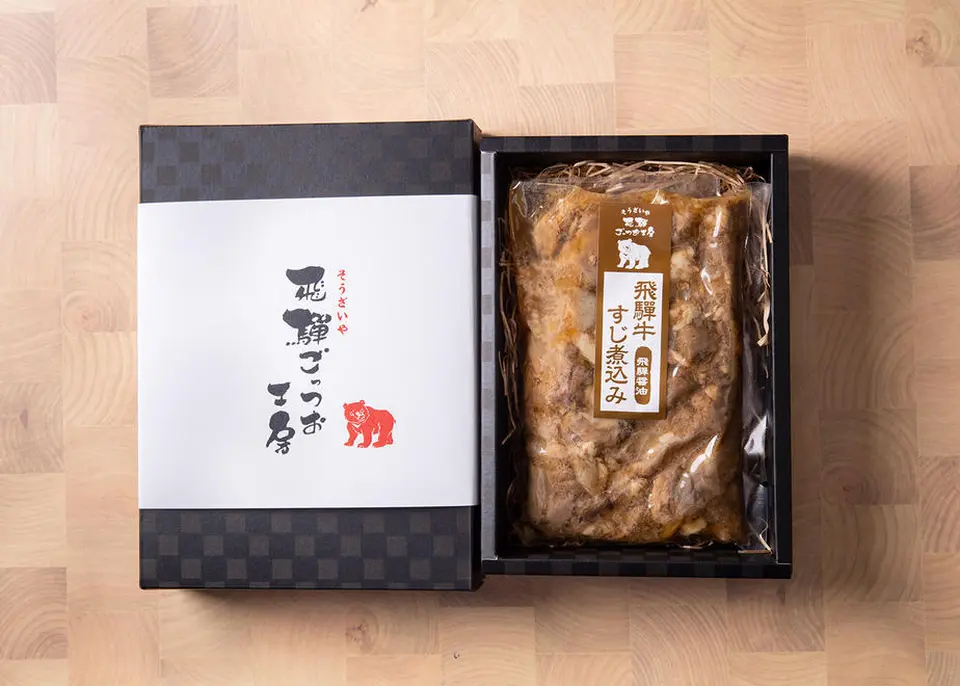 飛騨牛すじ煮込み　飛騨醤油【単品】_1