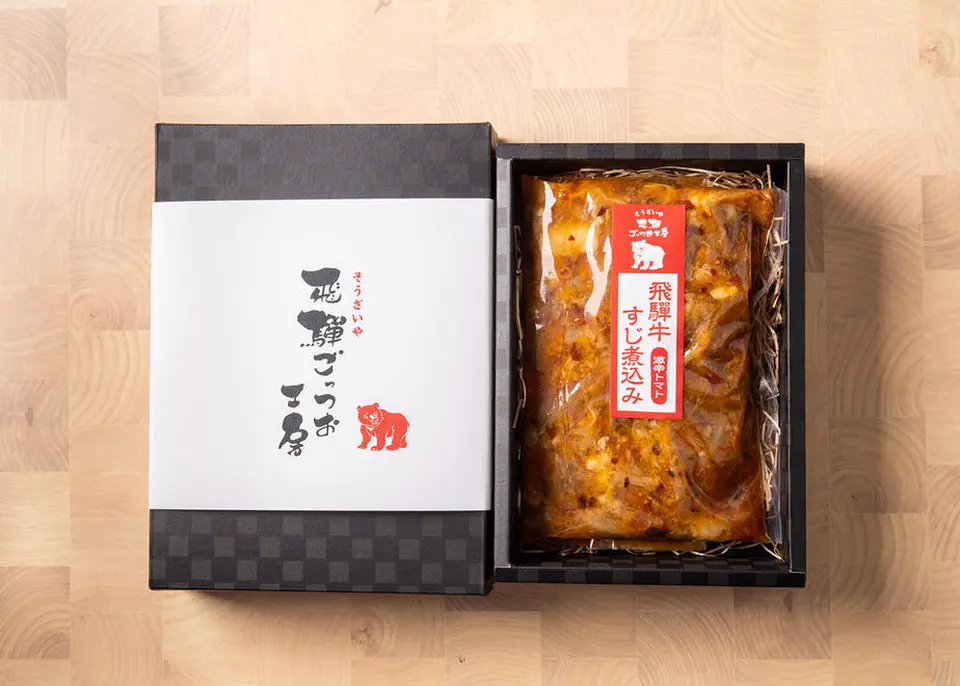 飛騨牛すじ煮込み　激辛トマト【単品】_1